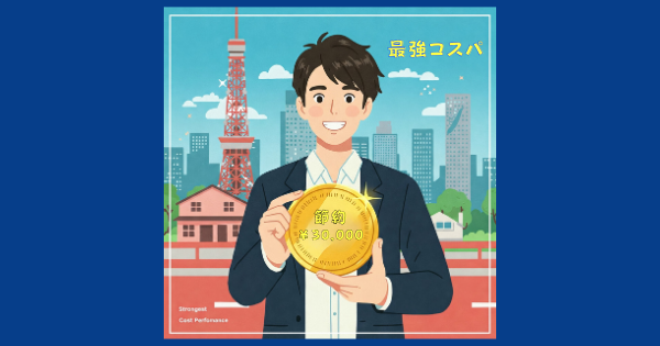 sharehouse　東京安いシェアハウス　月額3万節約