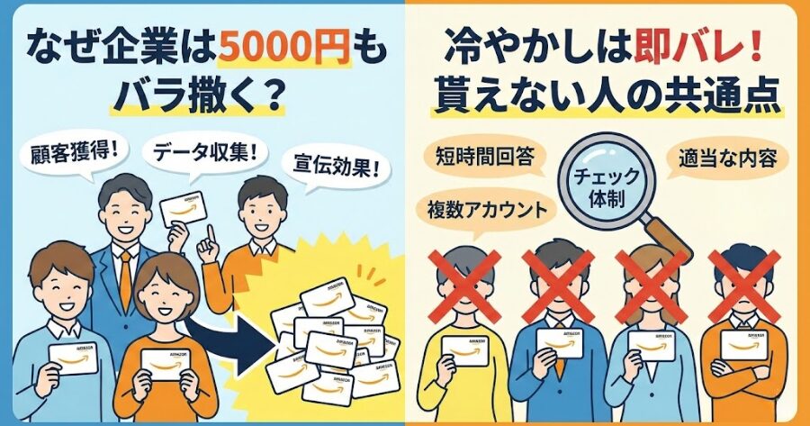 ただし「冷やかし」は即バレる。貰えない人の共通点
イメージイラスト